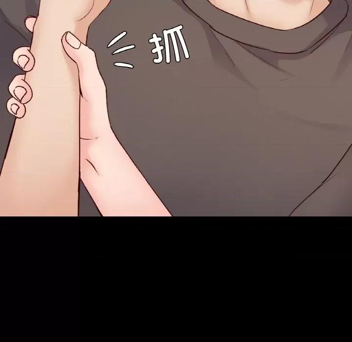 学校母汤黑白来 在学校达咩！-在学校达咩！ 第39话 第37页
