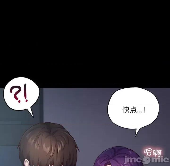 学校母汤黑白来 在学校达咩！-在学校达咩！ 第39话 第40页