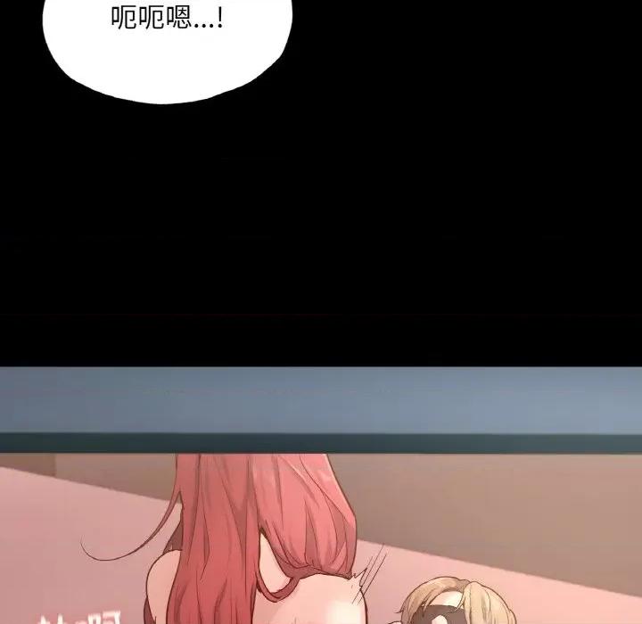 学校母汤黑白来 在学校达咩！-在学校达咩！ 第39话 第47页