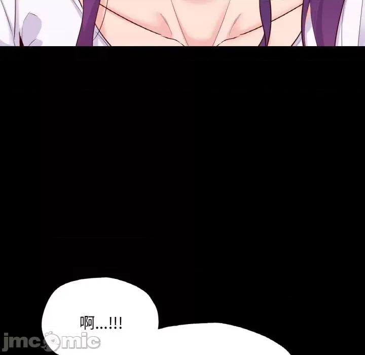 学校母汤黑白来 在学校达咩！-在学校达咩！ 第39话 第55页