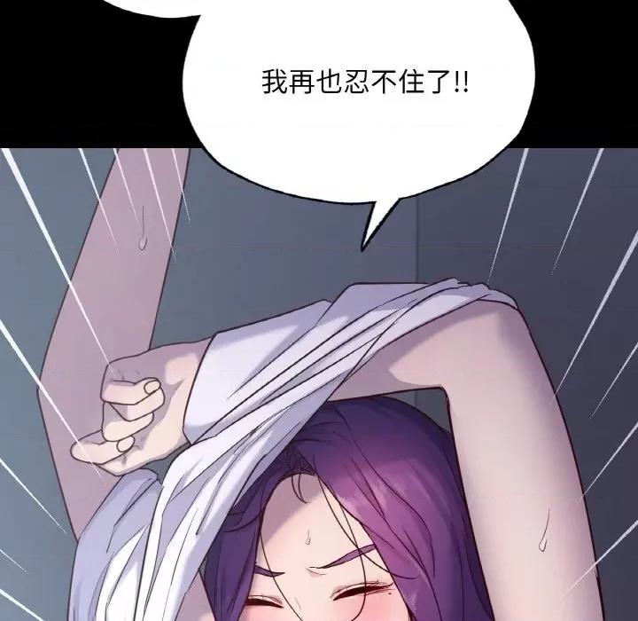 学校母汤黑白来 在学校达咩！-在学校达咩！ 第39话 第56页