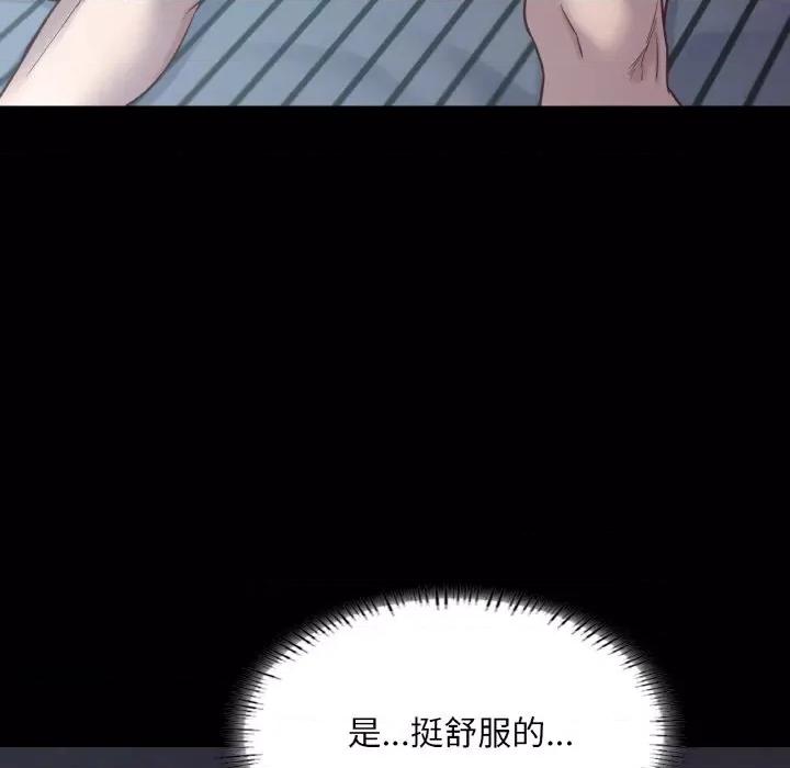 学校母汤黑白来 在学校达咩！-在学校达咩！ 第39话 第61页