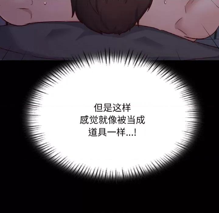 学校母汤黑白来 在学校达咩！-在学校达咩！ 第39话 第66页