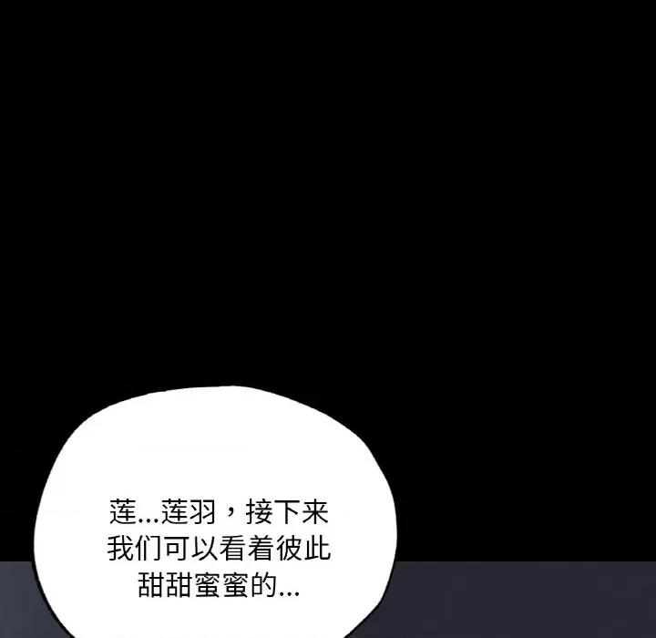 学校母汤黑白来 在学校达咩！-在学校达咩！ 第39话 第72页