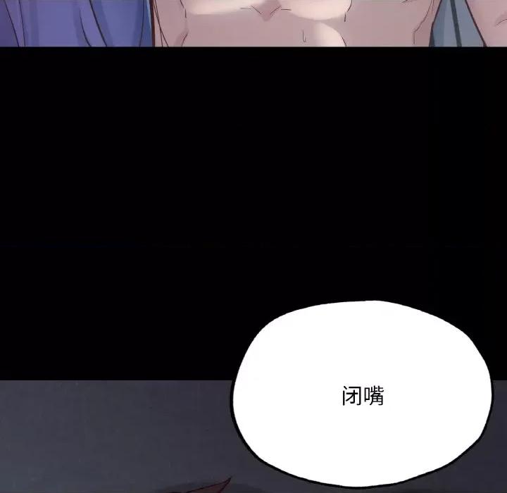 学校母汤黑白来 在学校达咩！-在学校达咩！ 第39话 第74页
