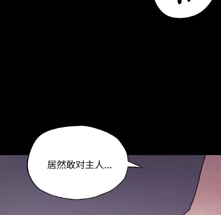 学校母汤黑白来 在学校达咩！-在学校达咩！ 第39话 第76页