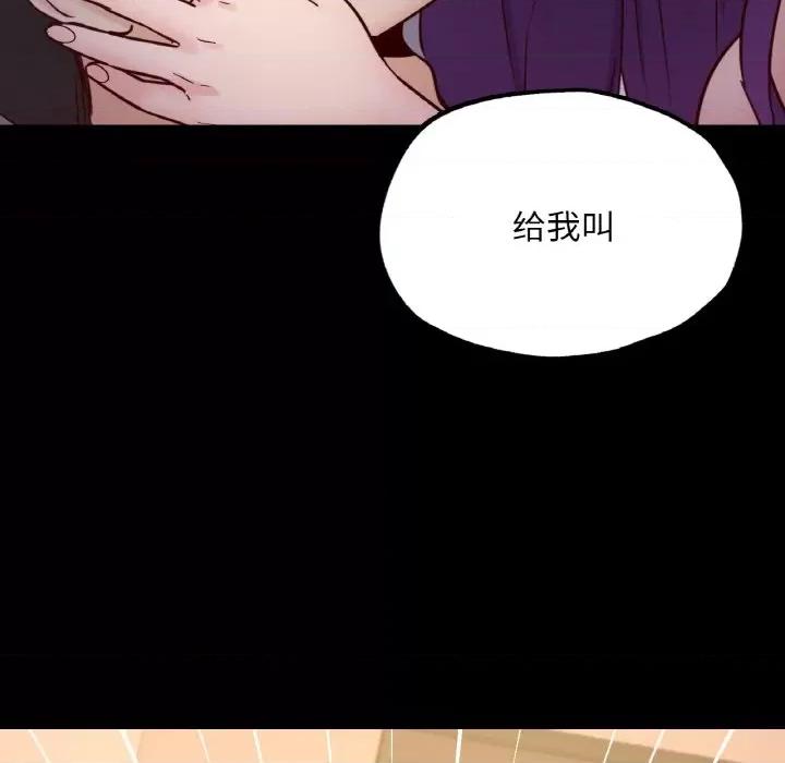 学校母汤黑白来 在学校达咩！-在学校达咩！ 第39话 第82页