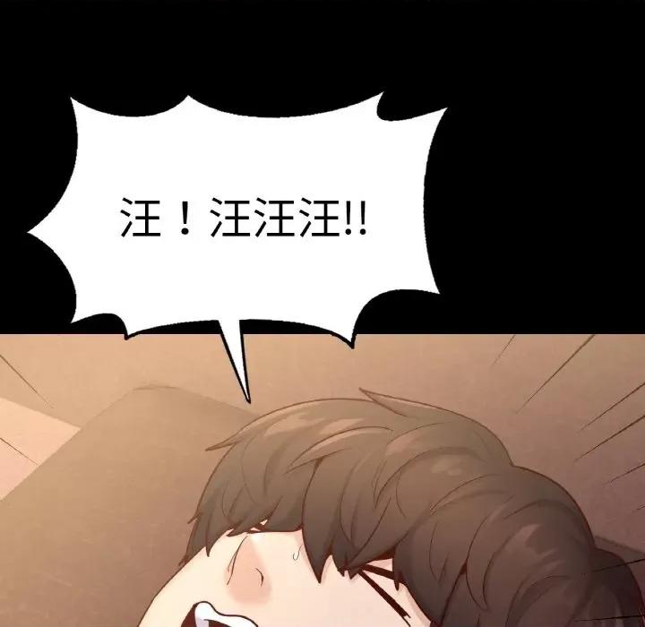 学校母汤黑白来 在学校达咩！-在学校达咩！ 第39话 第87页