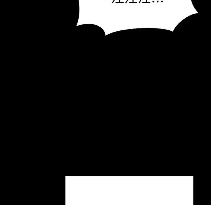 学校母汤黑白来 在学校达咩！-在学校达咩！ 第39话 第89页
