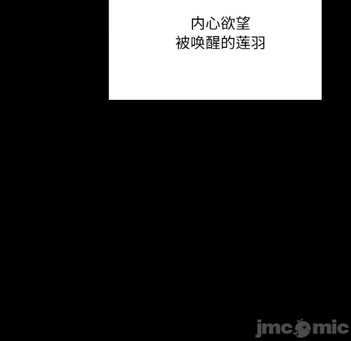 学校母汤黑白来 在学校达咩！-在学校达咩！ 第39话 第90页