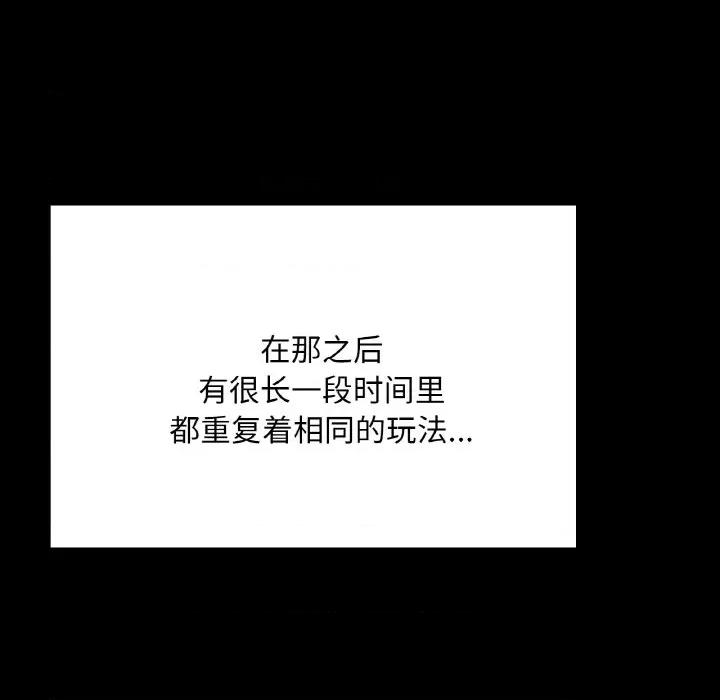 学校母汤黑白来 在学校达咩！-在学校达咩！ 第39话 第91页
