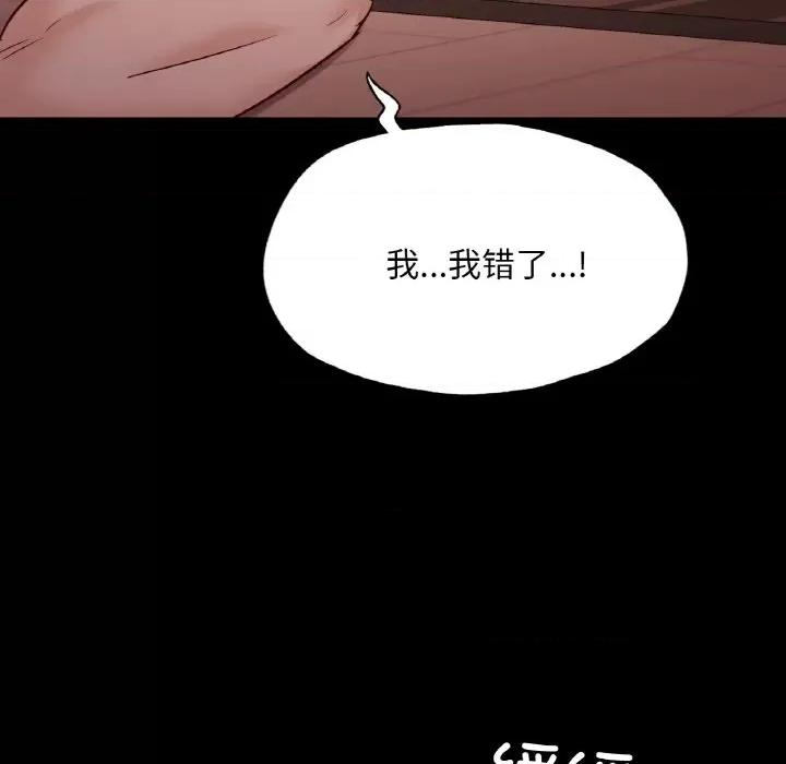 学校母汤黑白来 在学校达咩！-在学校达咩！ 第39话 第97页