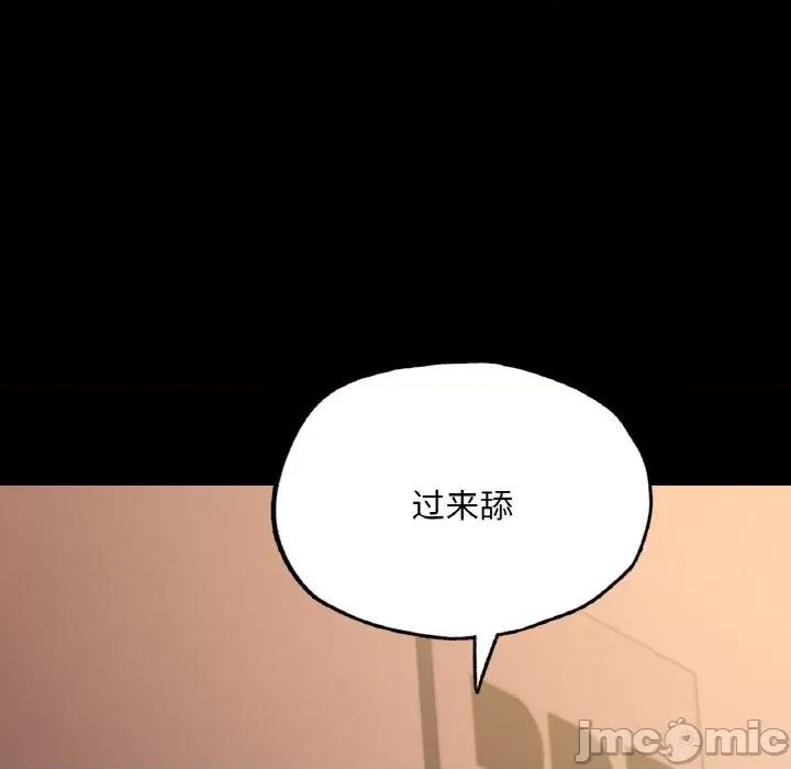 学校母汤黑白来 在学校达咩！-在学校达咩！ 第39话 第100页