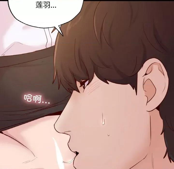 学校母汤黑白来 在学校达咩！-在学校达咩！ 第39话 第107页
