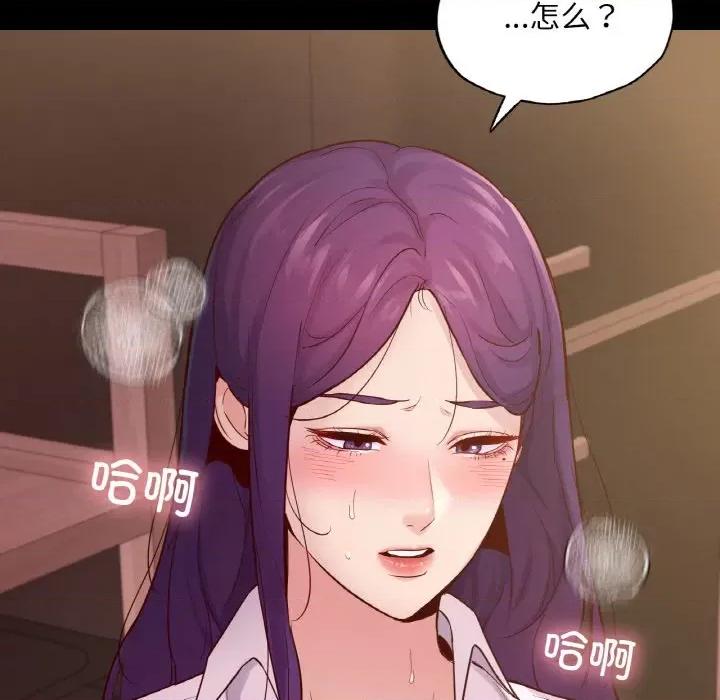 学校母汤黑白来 在学校达咩！-在学校达咩！ 第39话 第109页