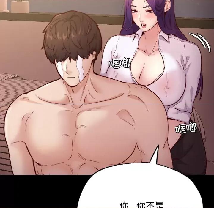 学校母汤黑白来 在学校达咩！-在学校达咩！ 第39话 第113页