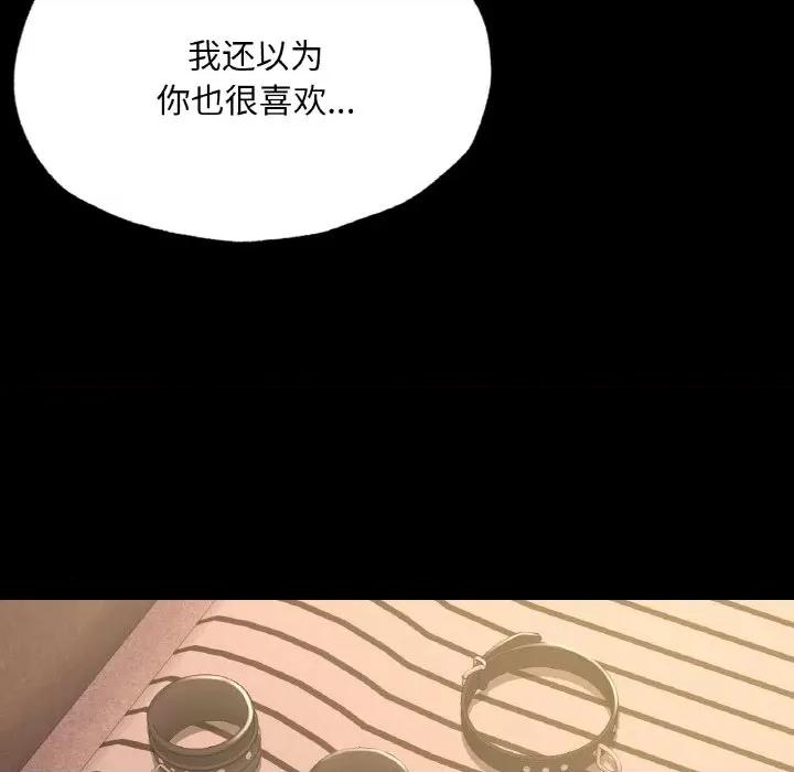 学校母汤黑白来 在学校达咩！-在学校达咩！ 第39话 第116页