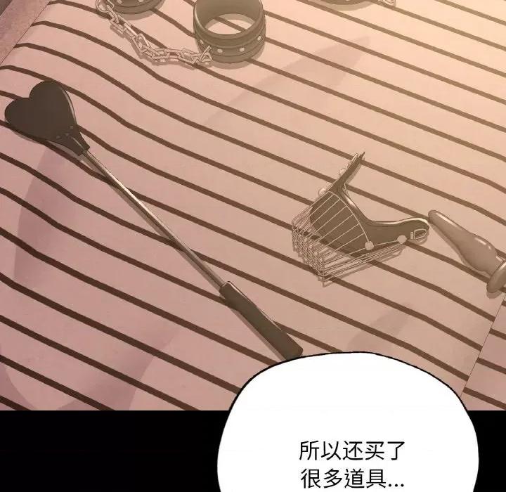 学校母汤黑白来 在学校达咩！-在学校达咩！ 第39话 第117页