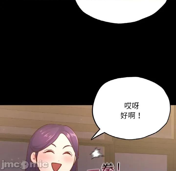 学校母汤黑白来 在学校达咩！-在学校达咩！ 第39话 第120页