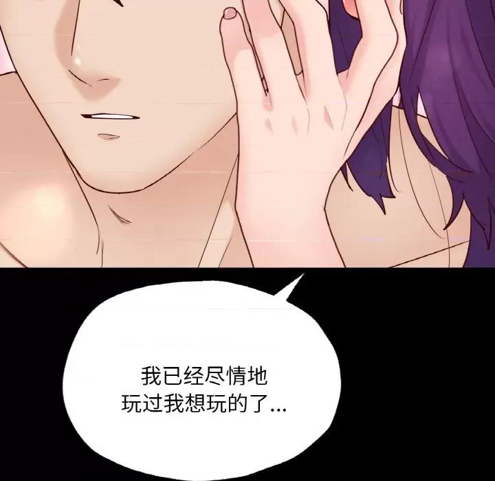 学校母汤黑白来 在学校达咩！-在学校达咩！ 第39话 第123页
