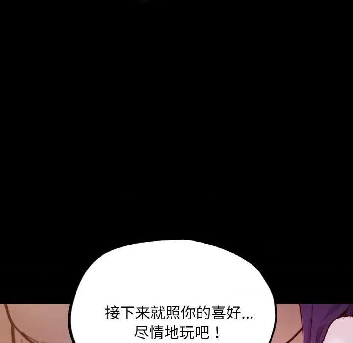 学校母汤黑白来 在学校达咩！-在学校达咩！ 第39话 第124页