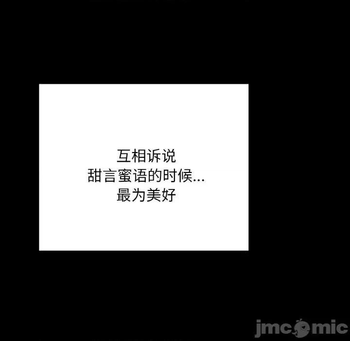 学校母汤黑白来 在学校达咩！-在学校达咩！ 第39话 第135页