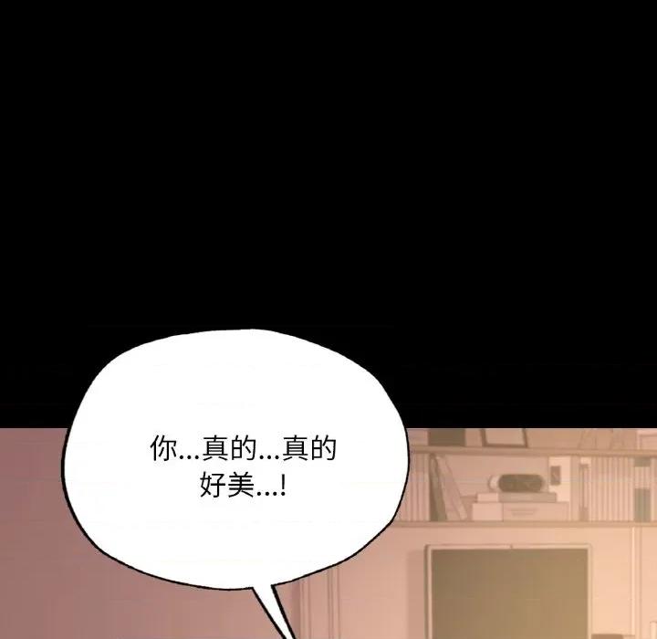 学校母汤黑白来 在学校达咩！-在学校达咩！ 第39话 第136页