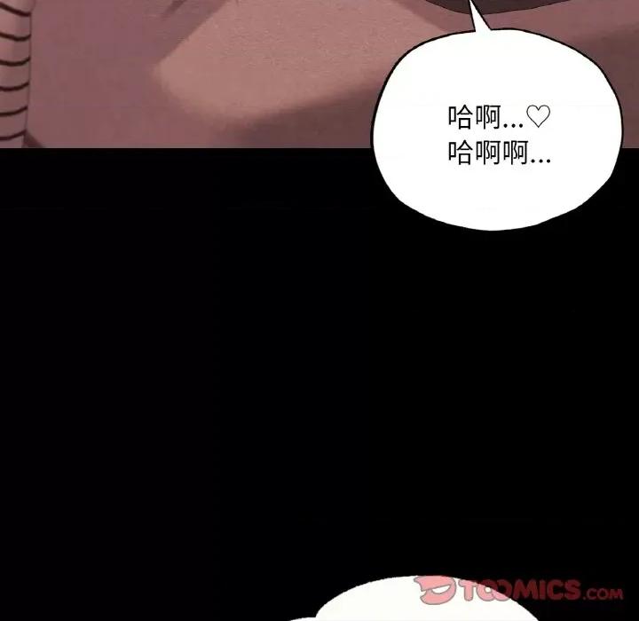 学校母汤黑白来 在学校达咩！-在学校达咩！ 第39话 第138页