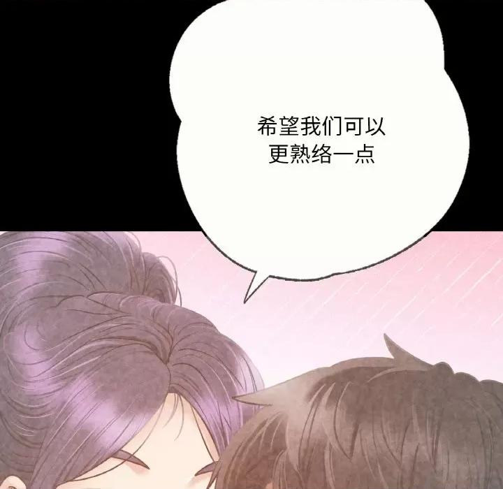 学校母汤黑白来 在学校达咩！-在学校达咩！ 第39话 第139页