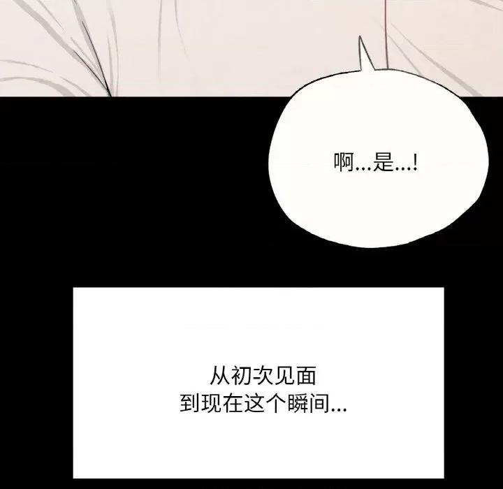 学校母汤黑白来 在学校达咩！-在学校达咩！ 第39话 第141页