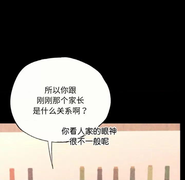 学校母汤黑白来 在学校达咩！-在学校达咩！ 第39话 第142页