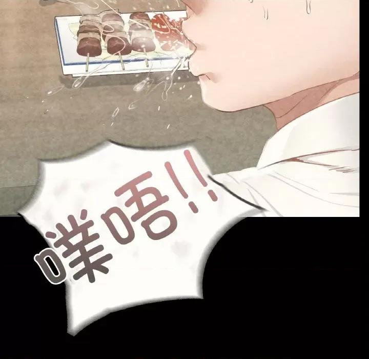 学校母汤黑白来 在学校达咩！-在学校达咩！ 第39话 第144页
