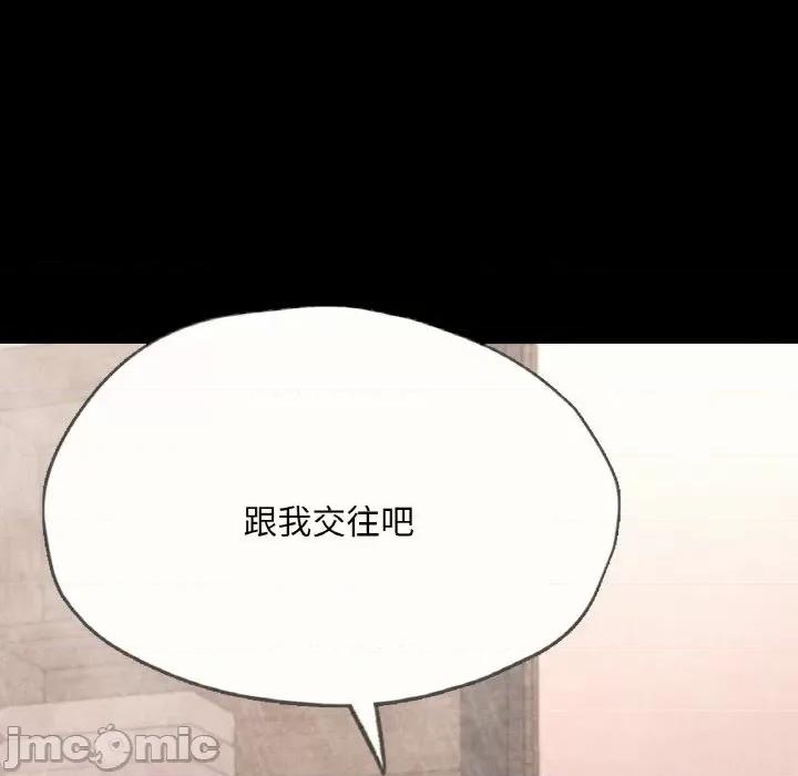 学校母汤黑白来 在学校达咩！-在学校达咩！ 第39话 第145页