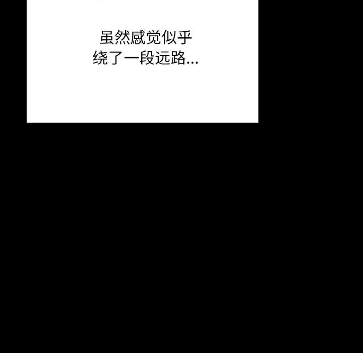 学校母汤黑白来 在学校达咩！-在学校达咩！ 第39话 第148页