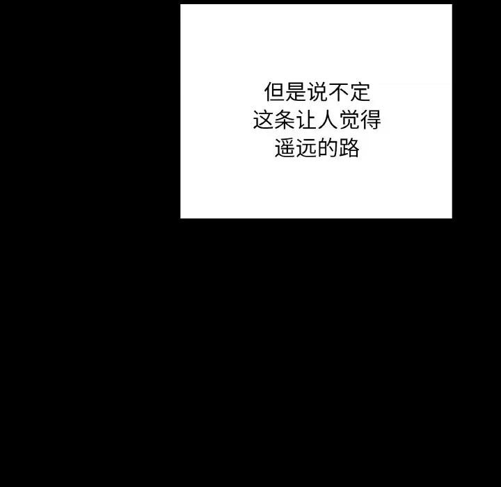 学校母汤黑白来 在学校达咩！-在学校达咩！ 第39话 第152页