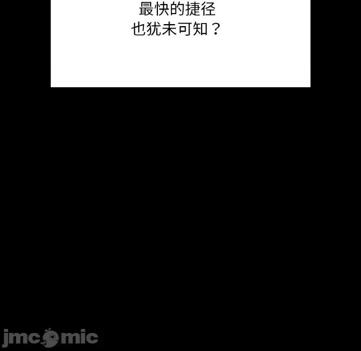学校母汤黑白来 在学校达咩！-在学校达咩！ 第39话 第155页