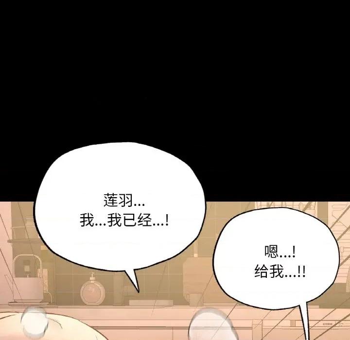 学校母汤黑白来 在学校达咩！-在学校达咩！ 第39话 第156页