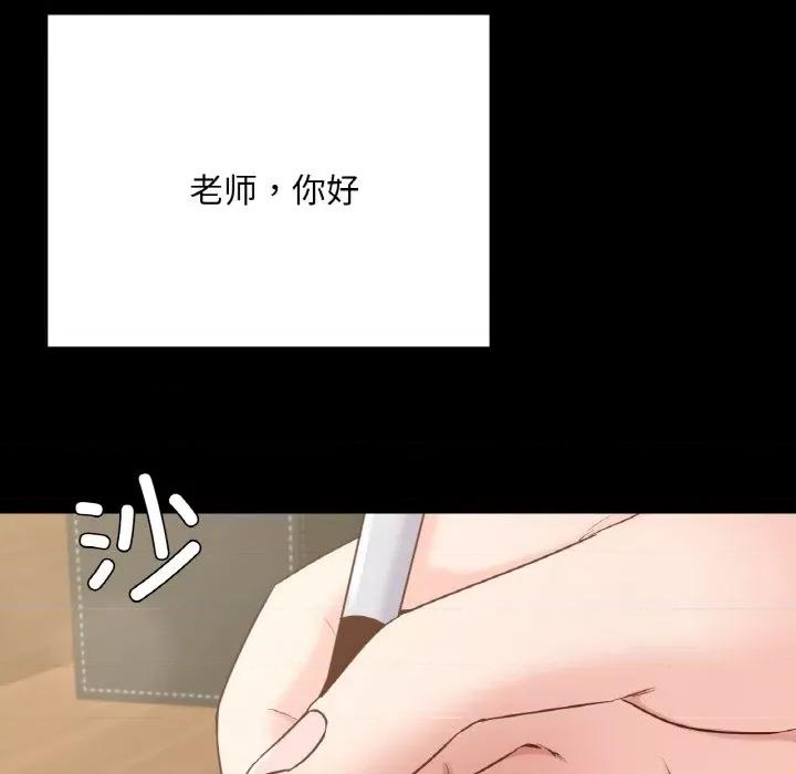 学校母汤黑白来 在学校达咩！-在学校达咩！ 第40话 第6页