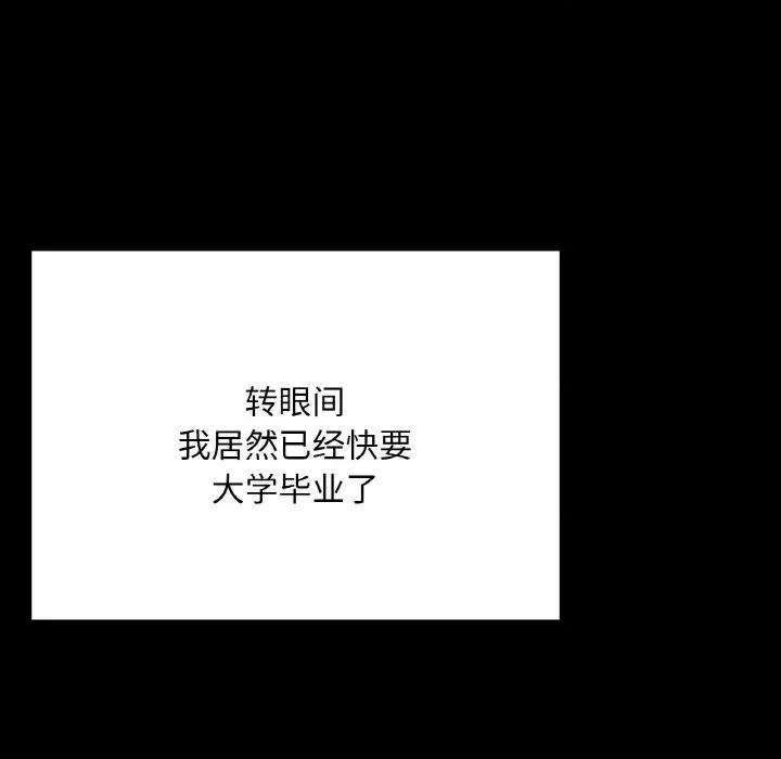 学校母汤黑白来 在学校达咩！-在学校达咩！ 第40话 第11页