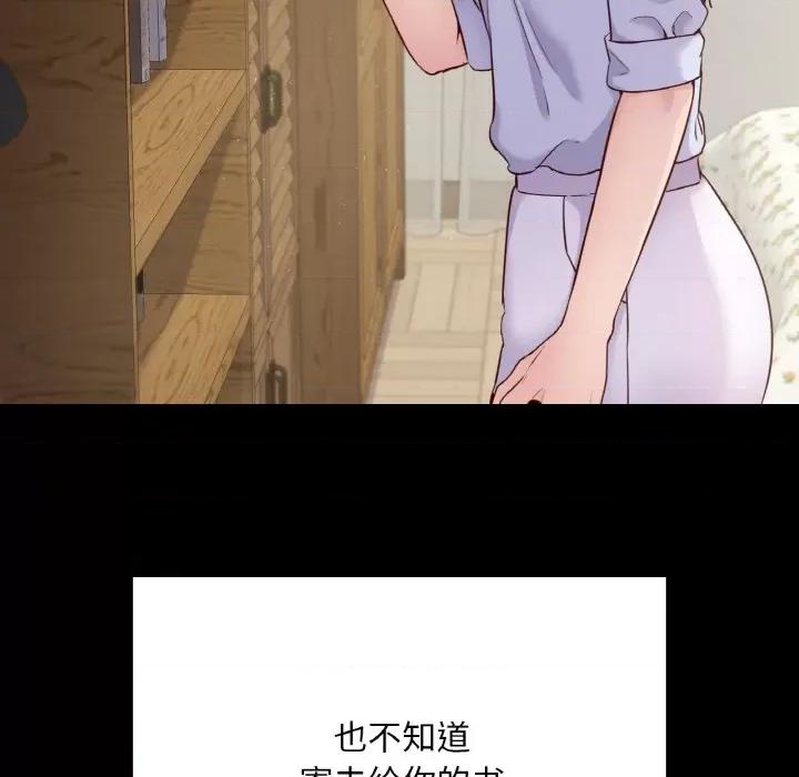 学校母汤黑白来 在学校达咩！-在学校达咩！ 第40话 第13页