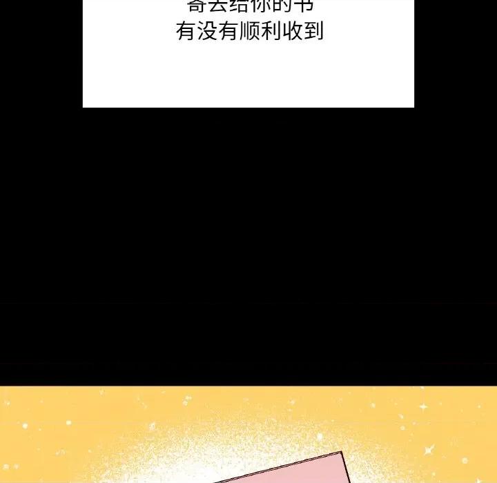 学校母汤黑白来 在学校达咩！-在学校达咩！ 第40话 第14页
