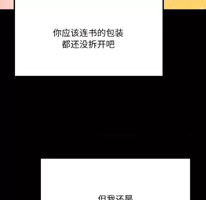 学校母汤黑白来 在学校达咩！-在学校达咩！ 第40话 第16页