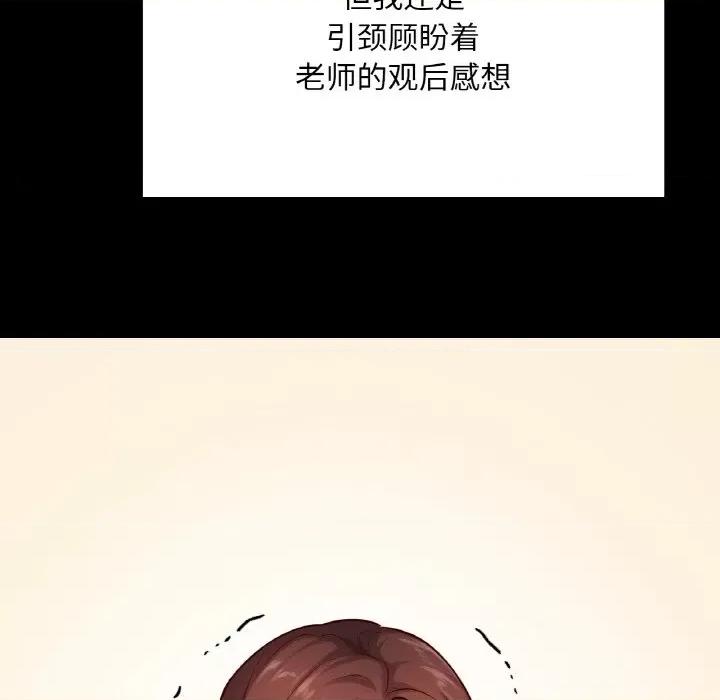 学校母汤黑白来 在学校达咩！-在学校达咩！ 第40话 第17页