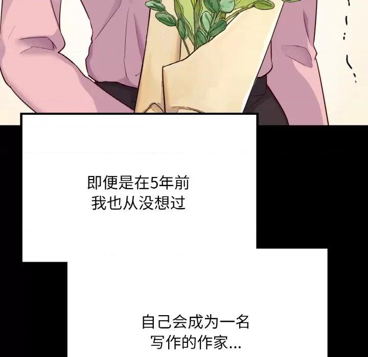 学校母汤黑白来 在学校达咩！-在学校达咩！ 第40话 第19页