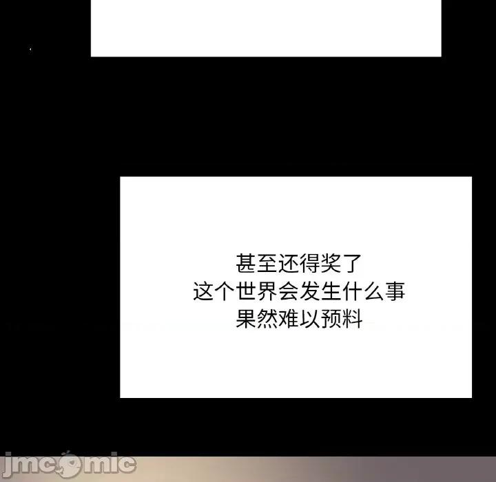 学校母汤黑白来 在学校达咩！-在学校达咩！ 第40话 第20页
