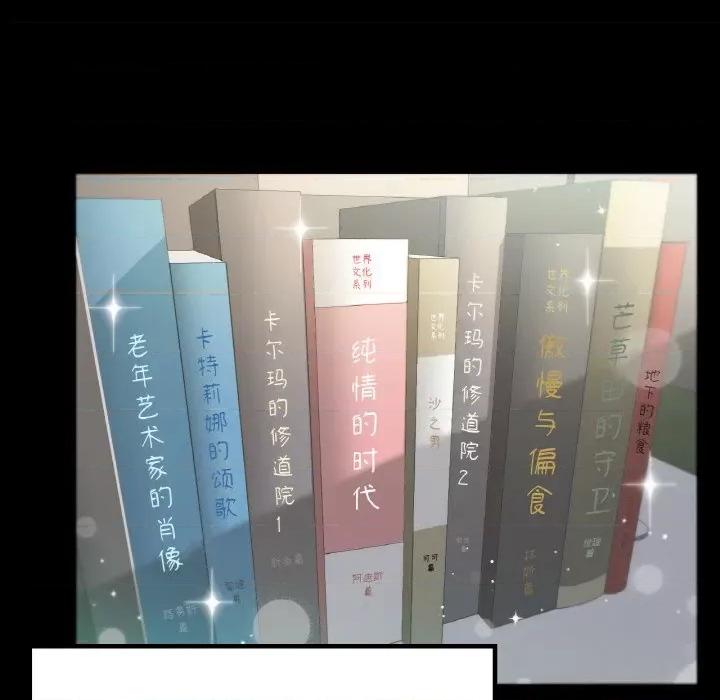 学校母汤黑白来 在学校达咩！-在学校达咩！ 第40话 第23页