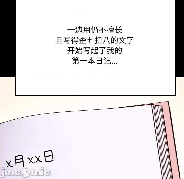 学校母汤黑白来 在学校达咩！-在学校达咩！ 第40话 第25页