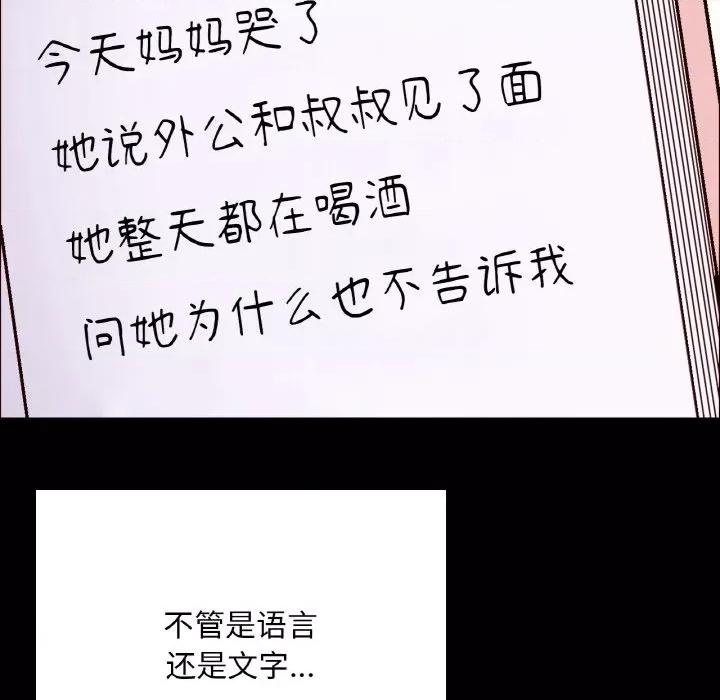 学校母汤黑白来 在学校达咩！-在学校达咩！ 第40话 第26页