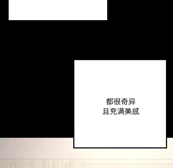 学校母汤黑白来 在学校达咩！-在学校达咩！ 第40话 第27页