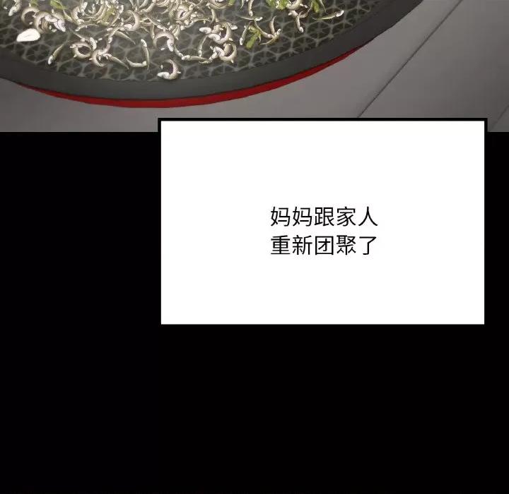 学校母汤黑白来 在学校达咩！-在学校达咩！ 第40话 第34页